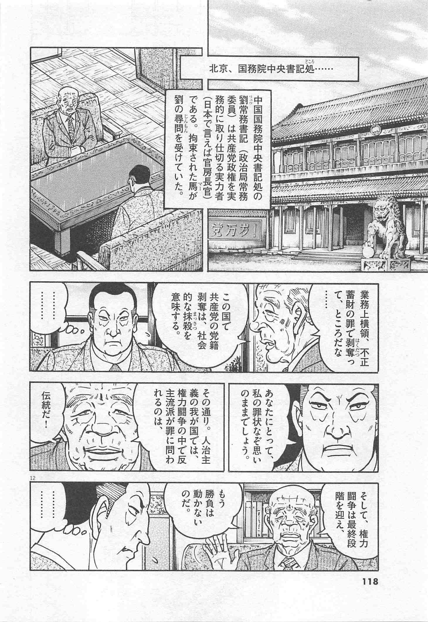 Page 118