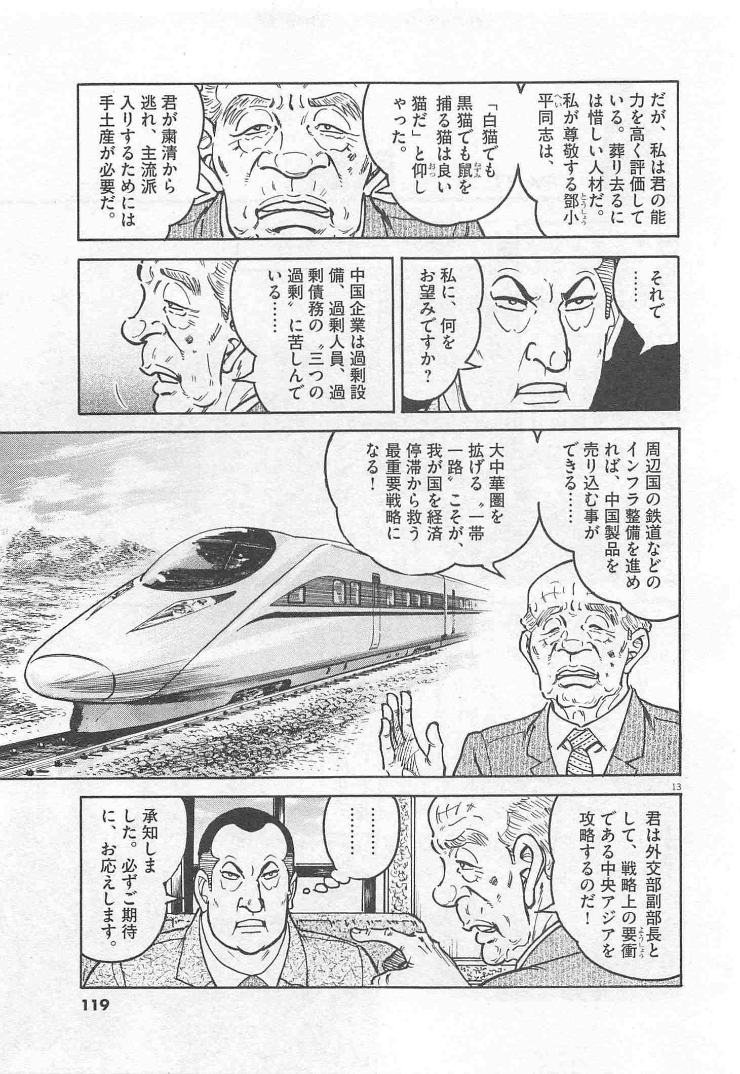 Page 119