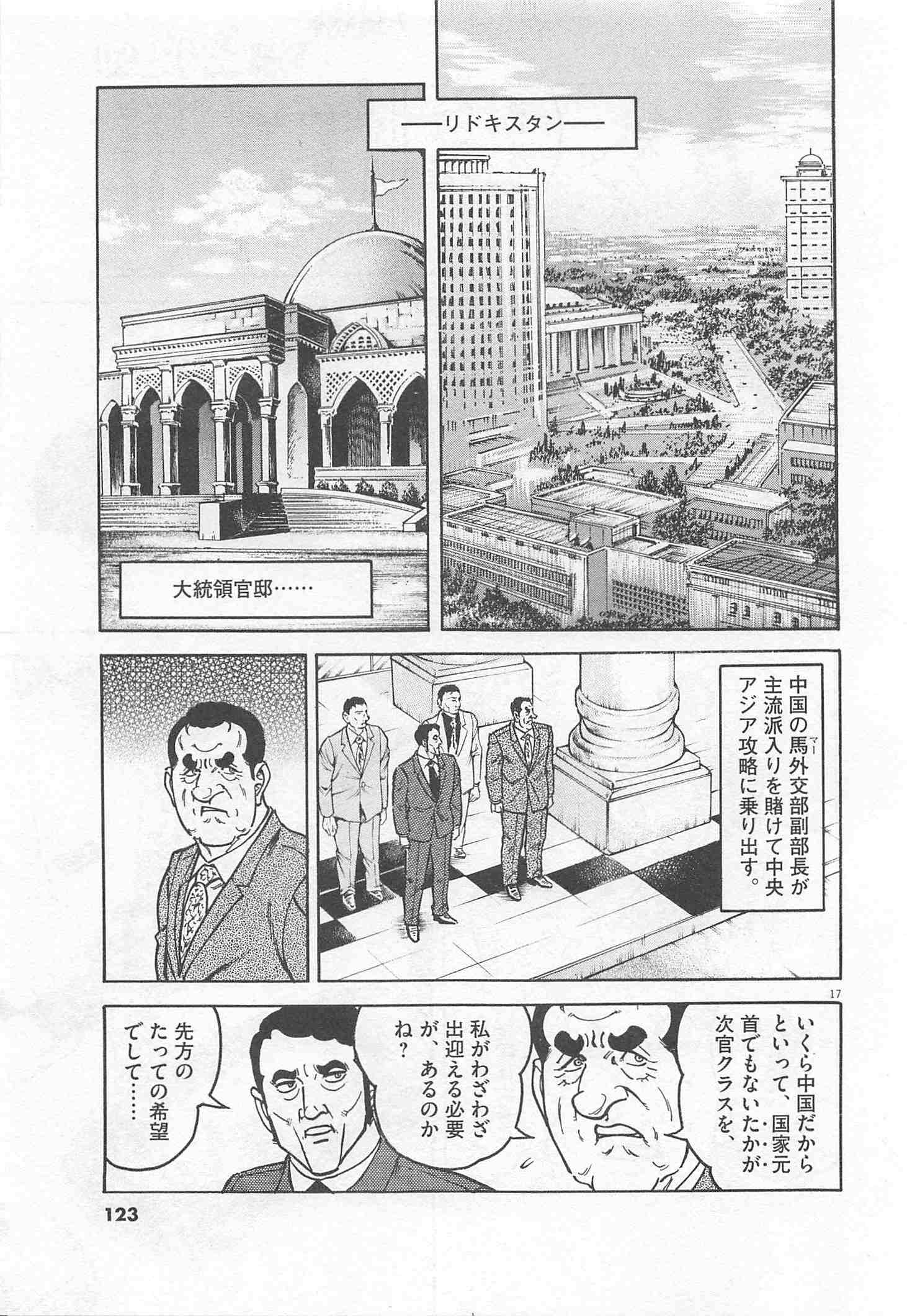 Page 123