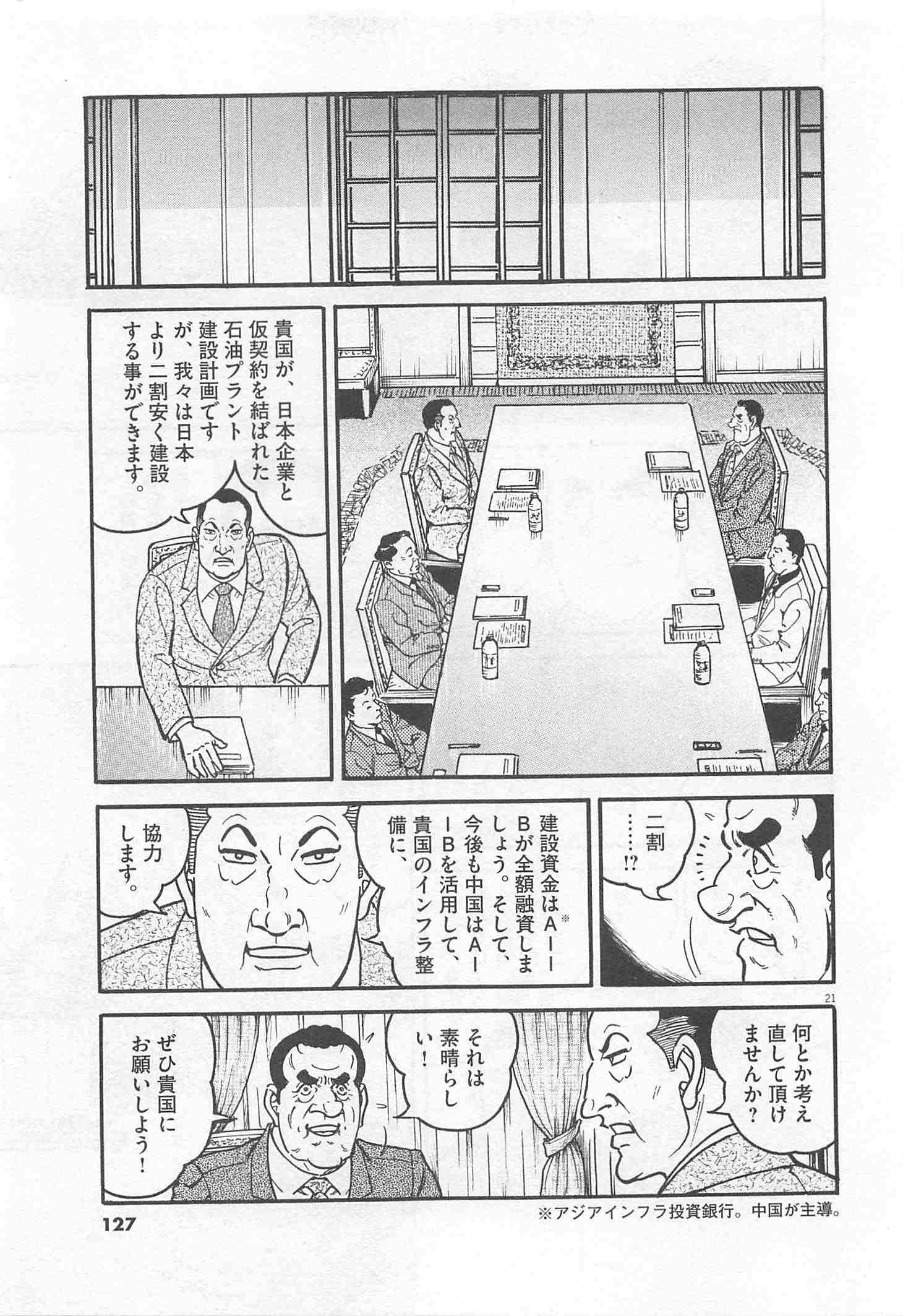 Page 127