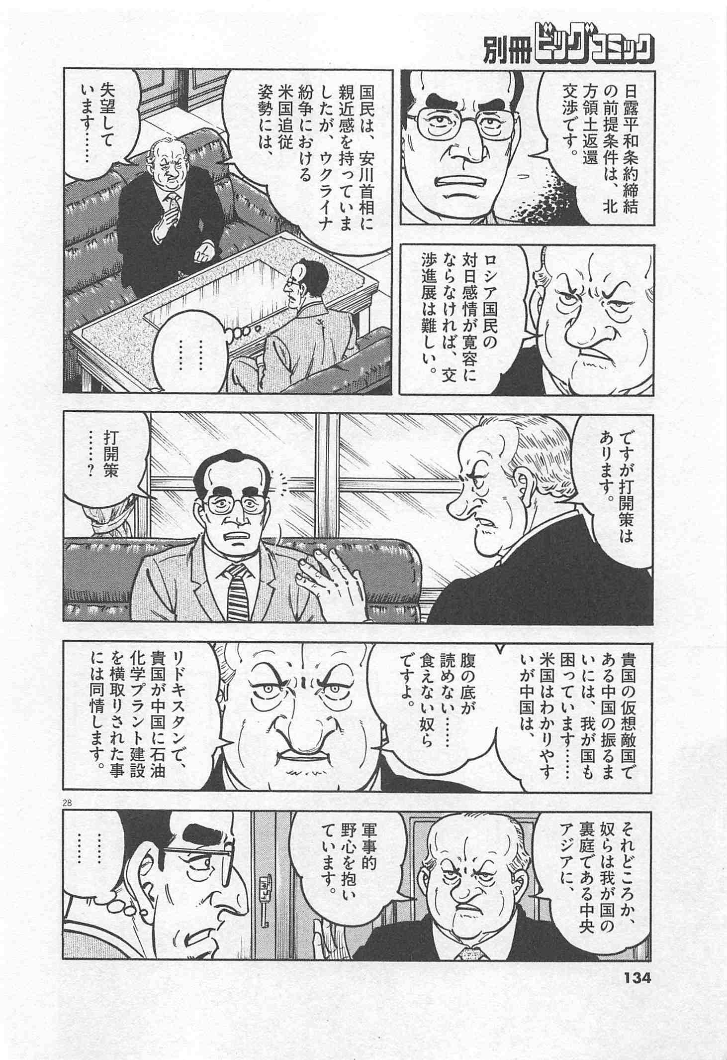 Page 134