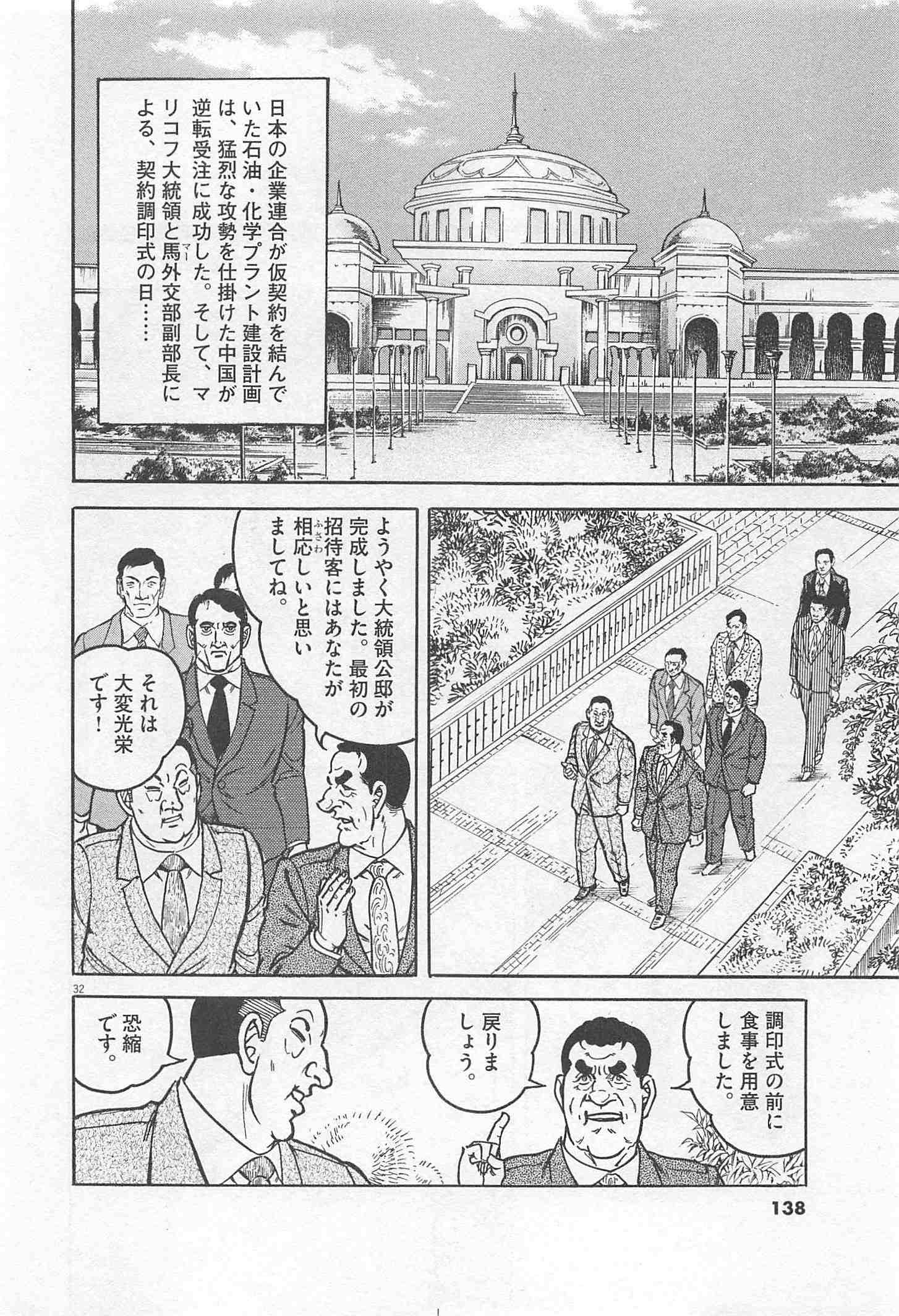 Page 138