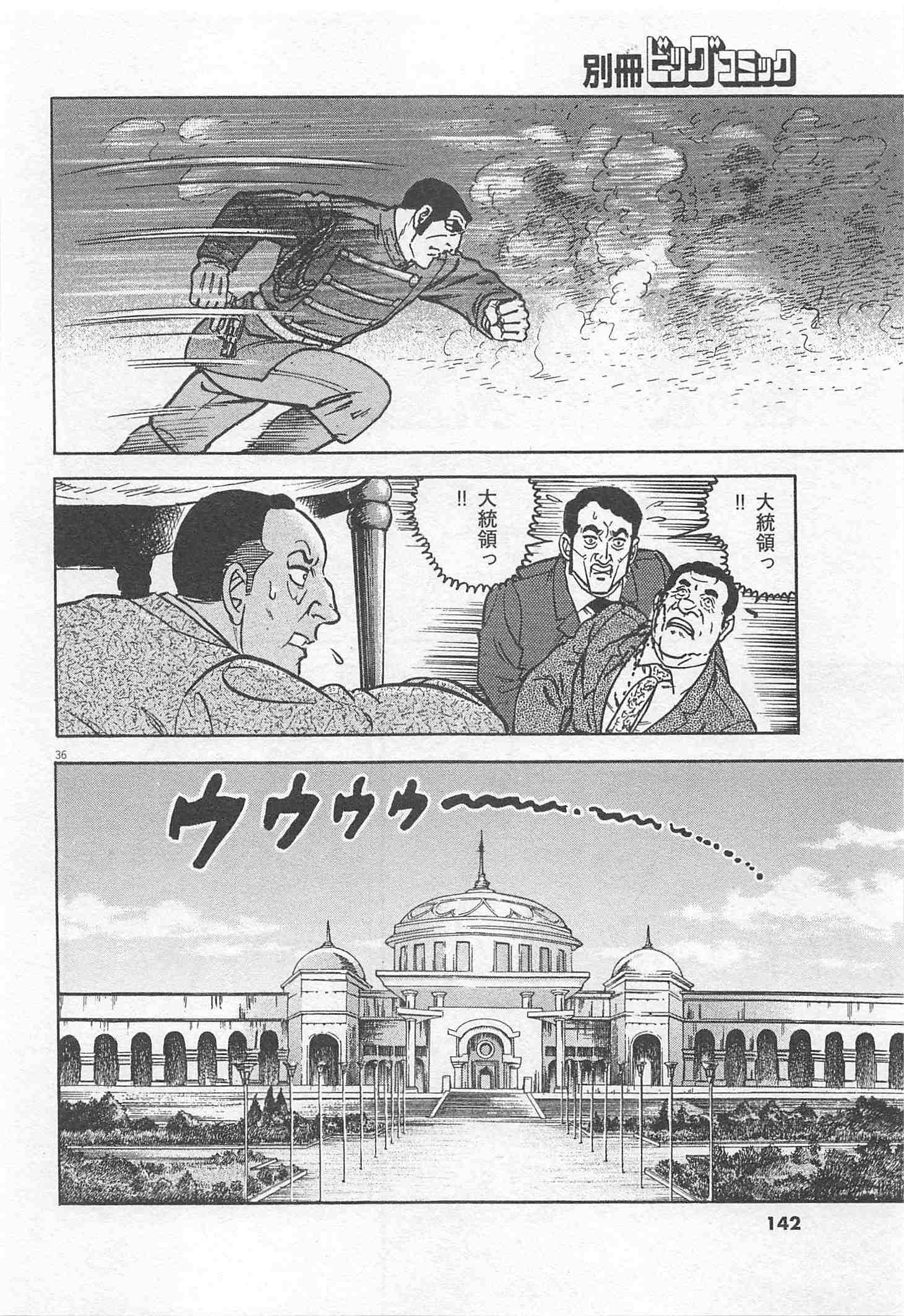 Page 142