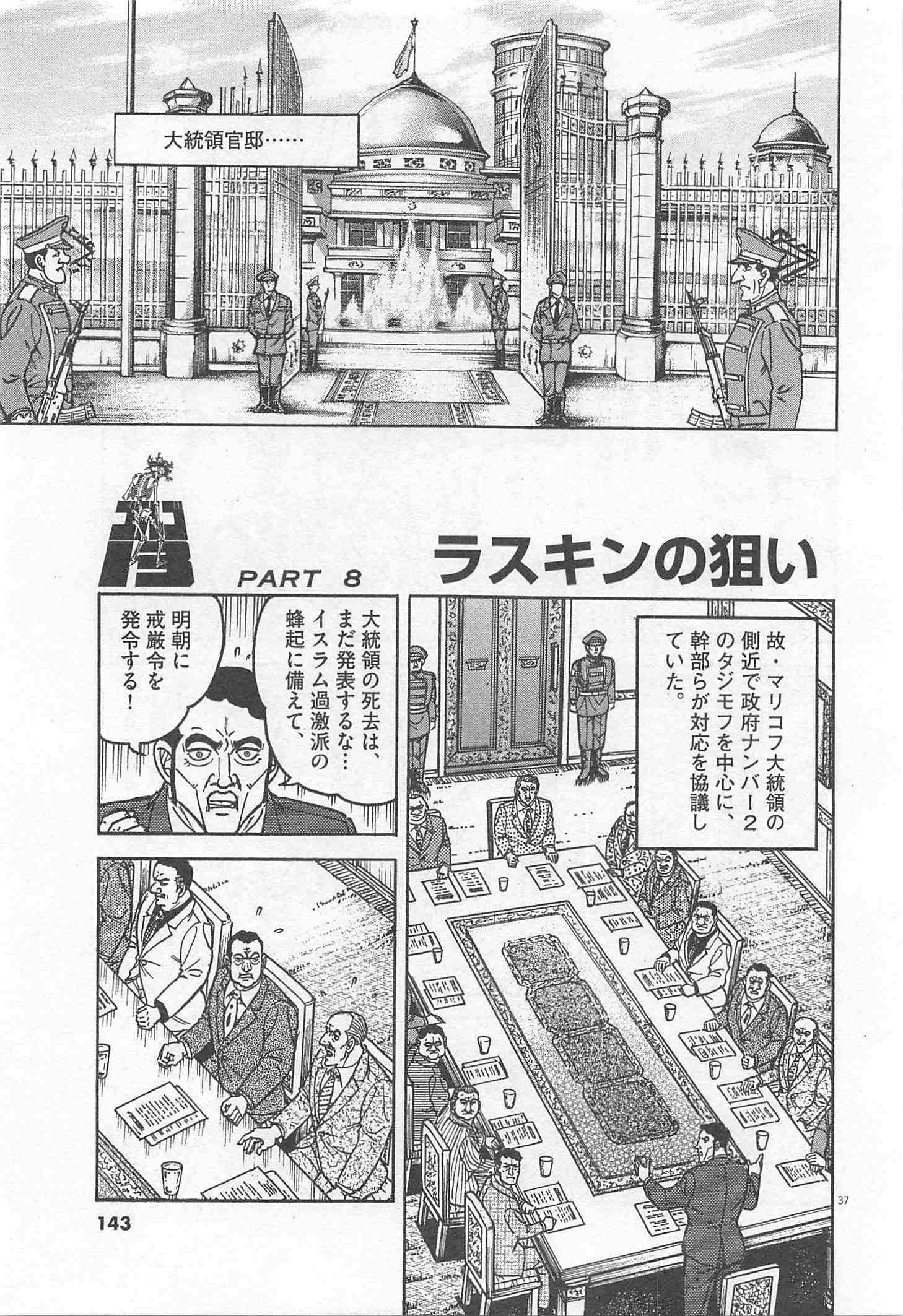Page 143