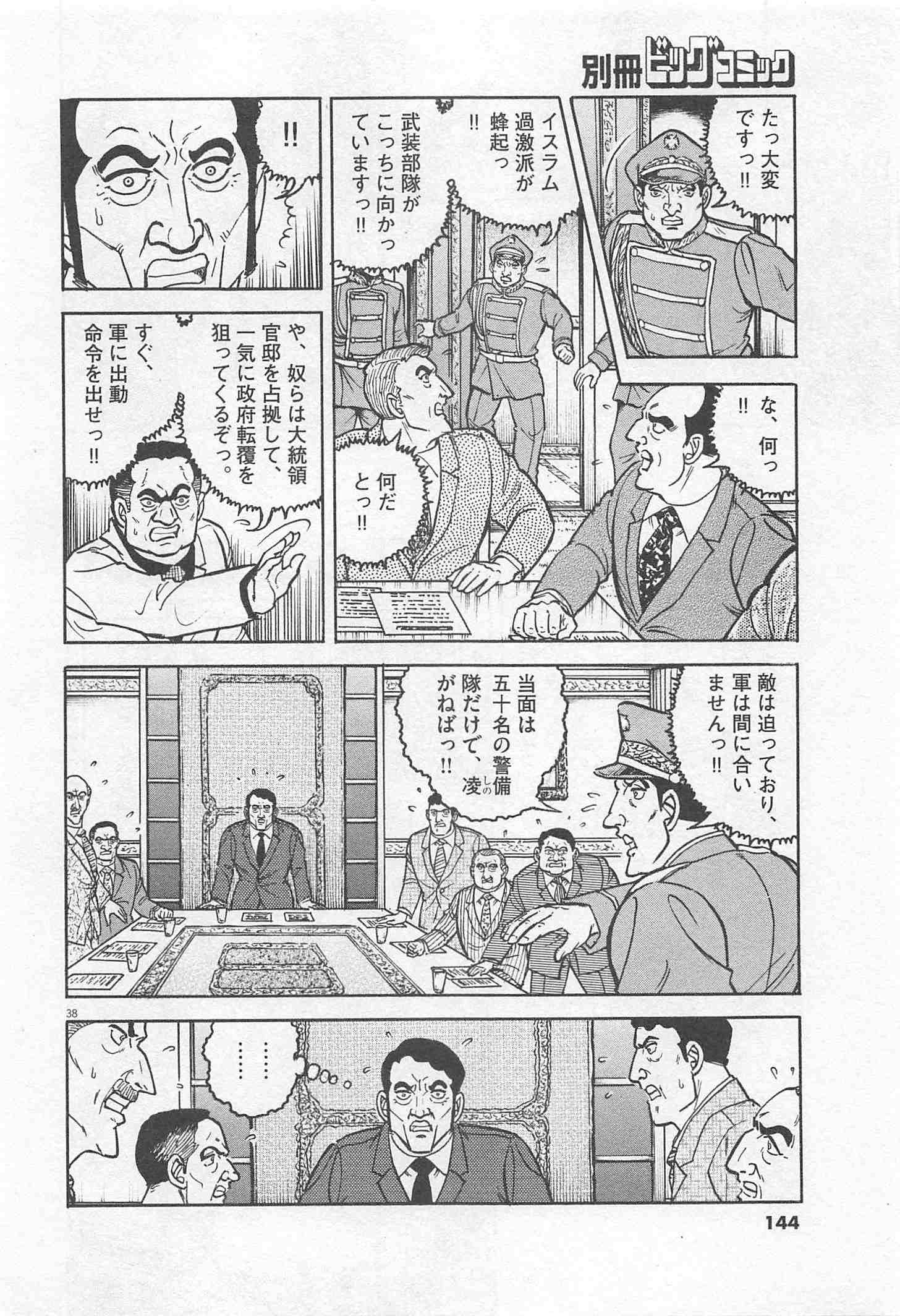Page 144