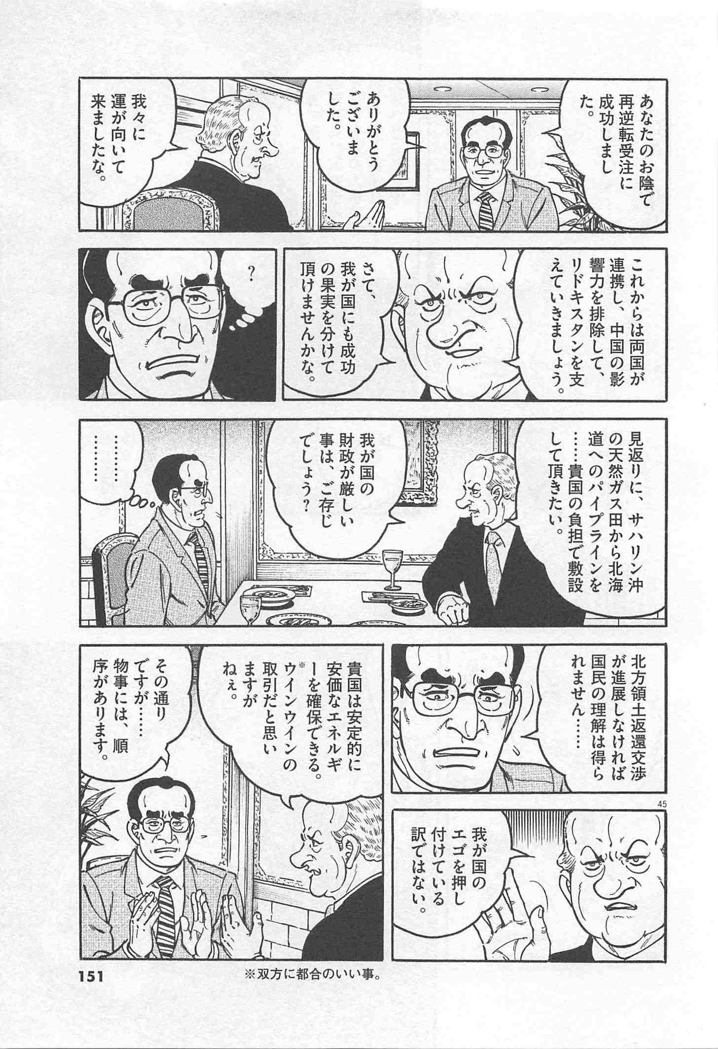 Page 151