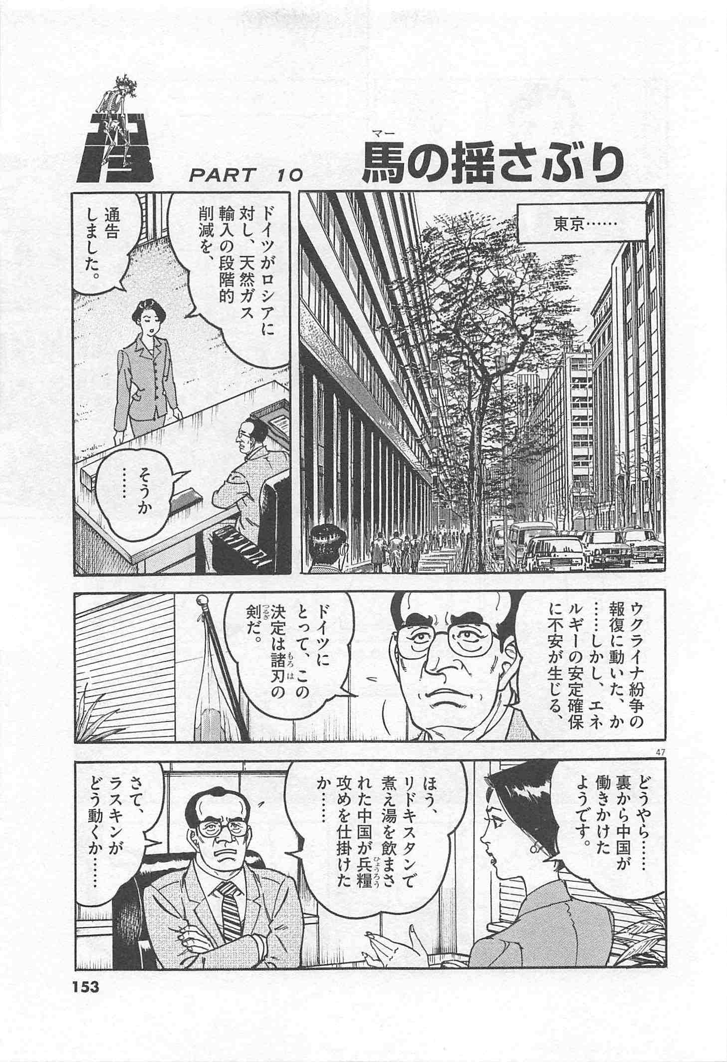 Page 153