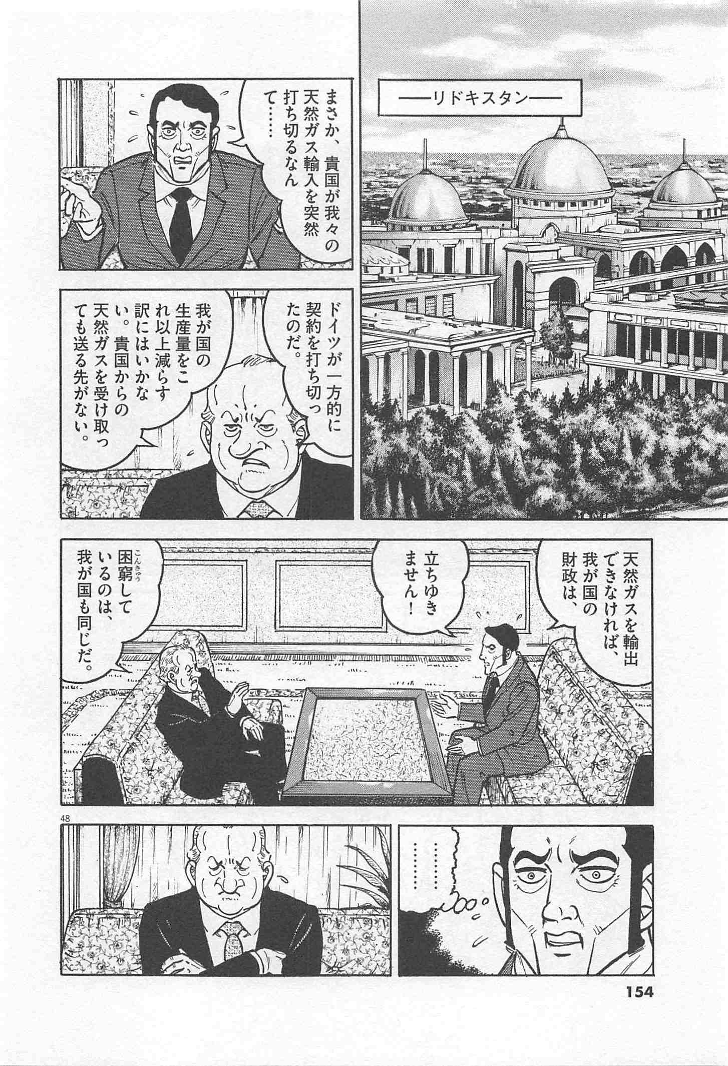 Page 154