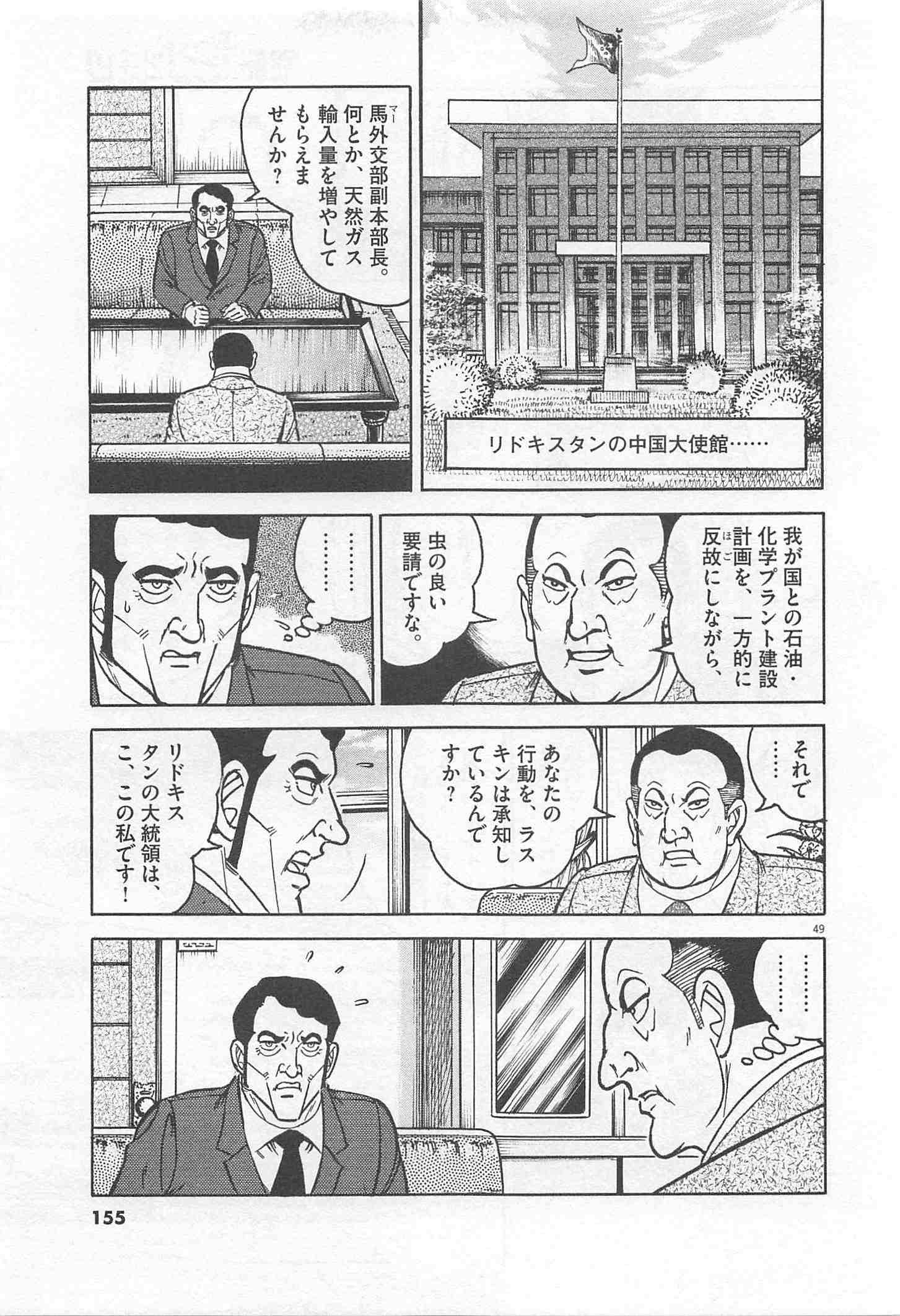 Page 155
