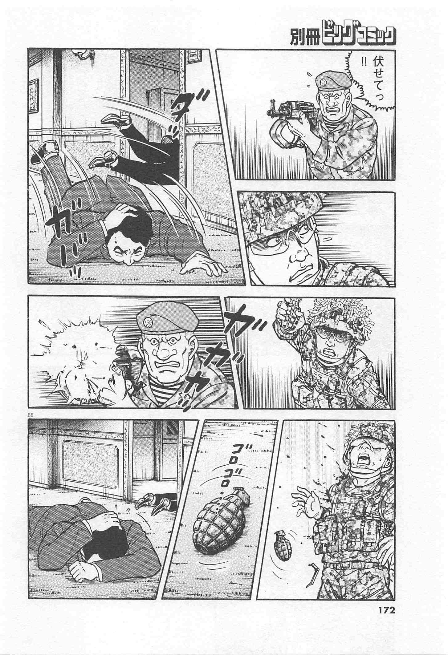 Page 172