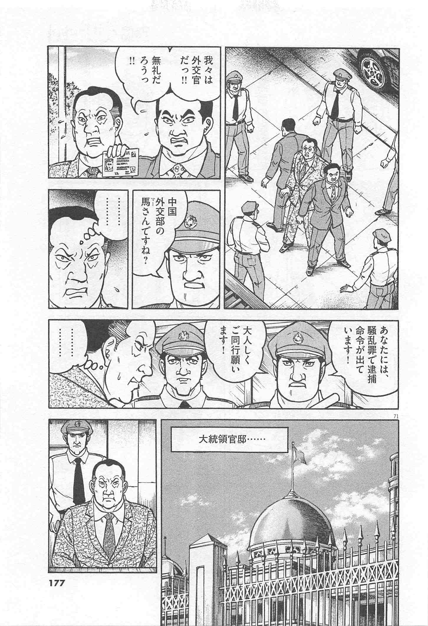 Page 177