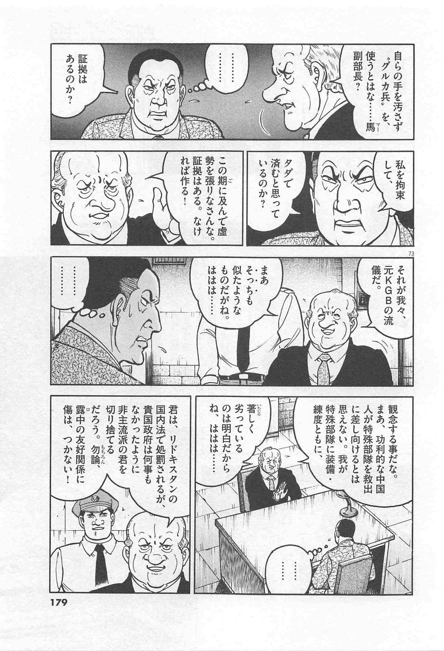 Page 179