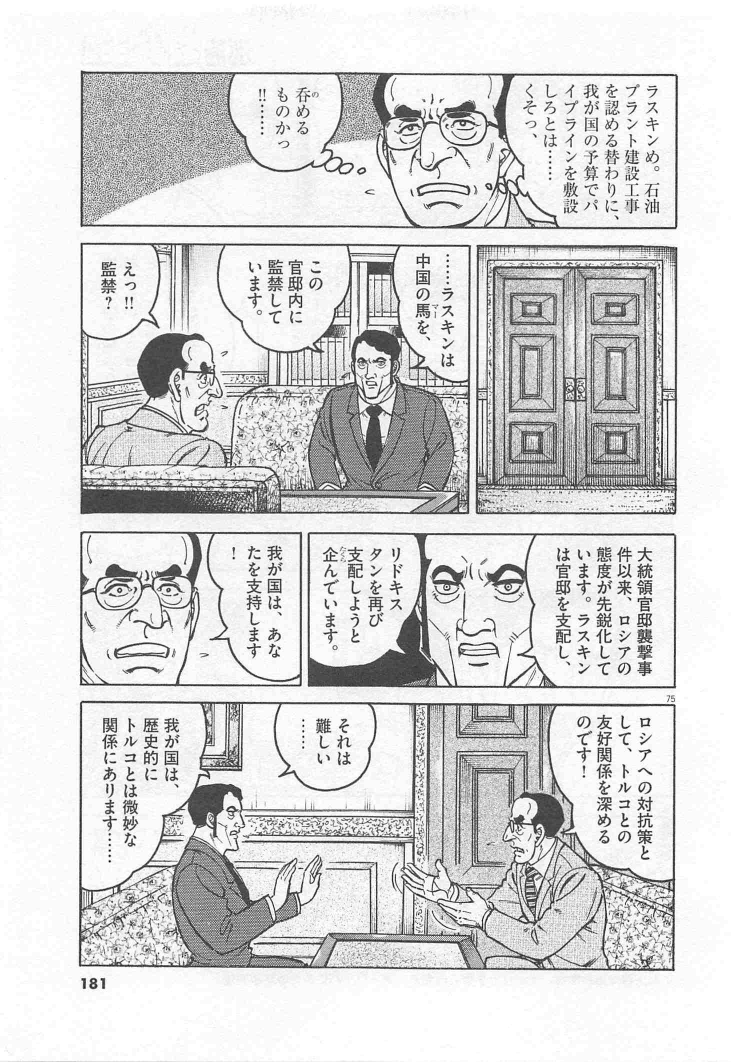 Page 181