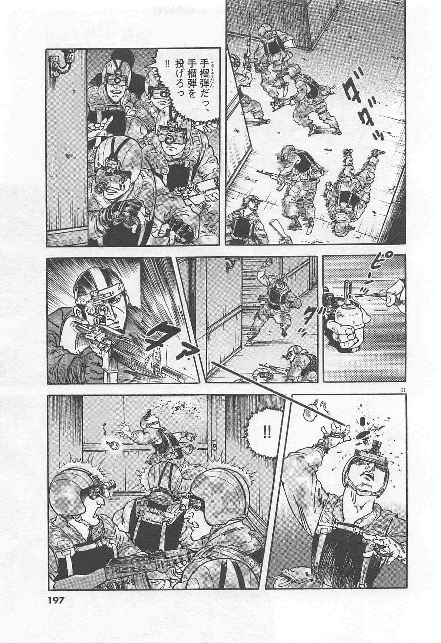 Page 197