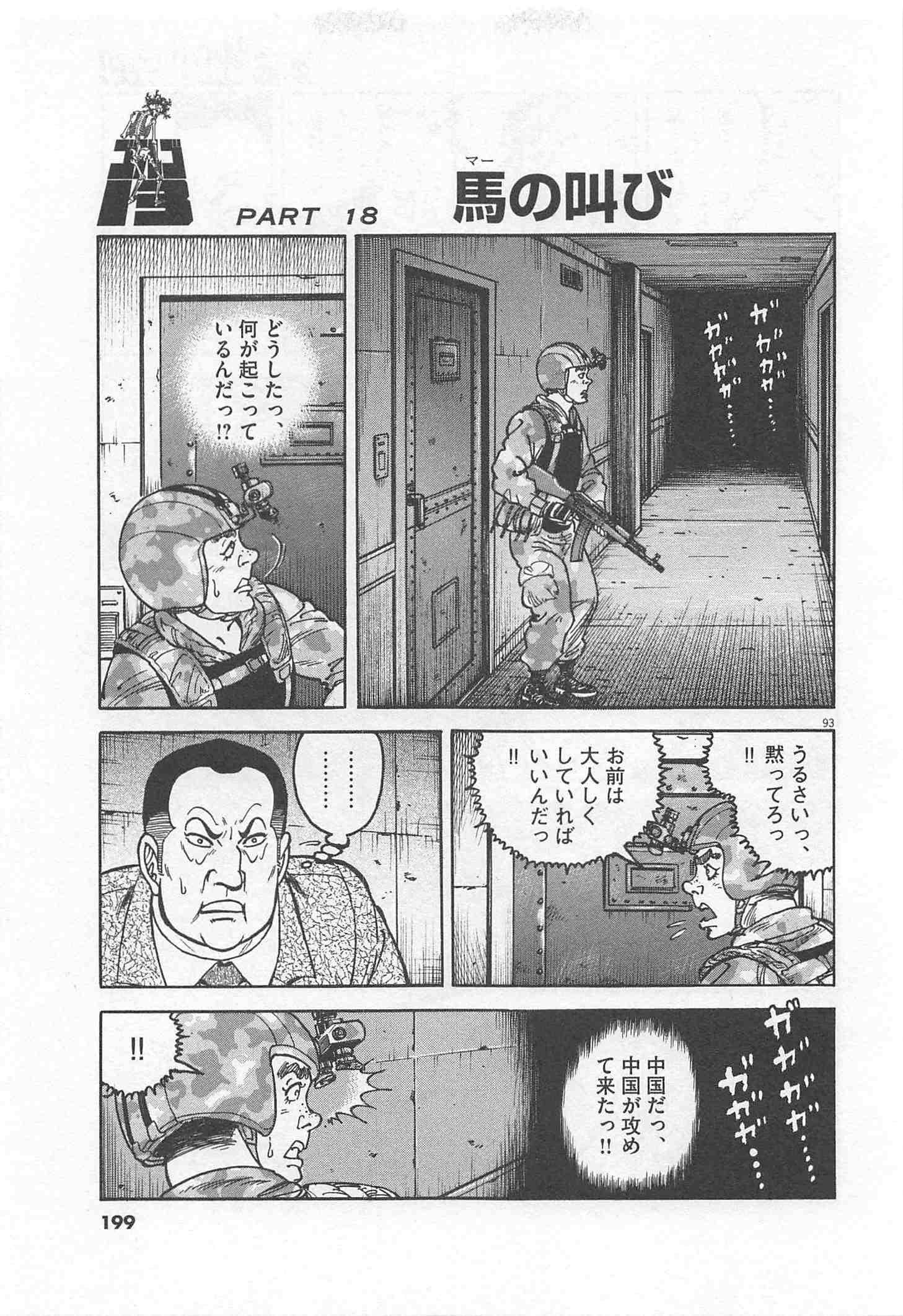 Page 199