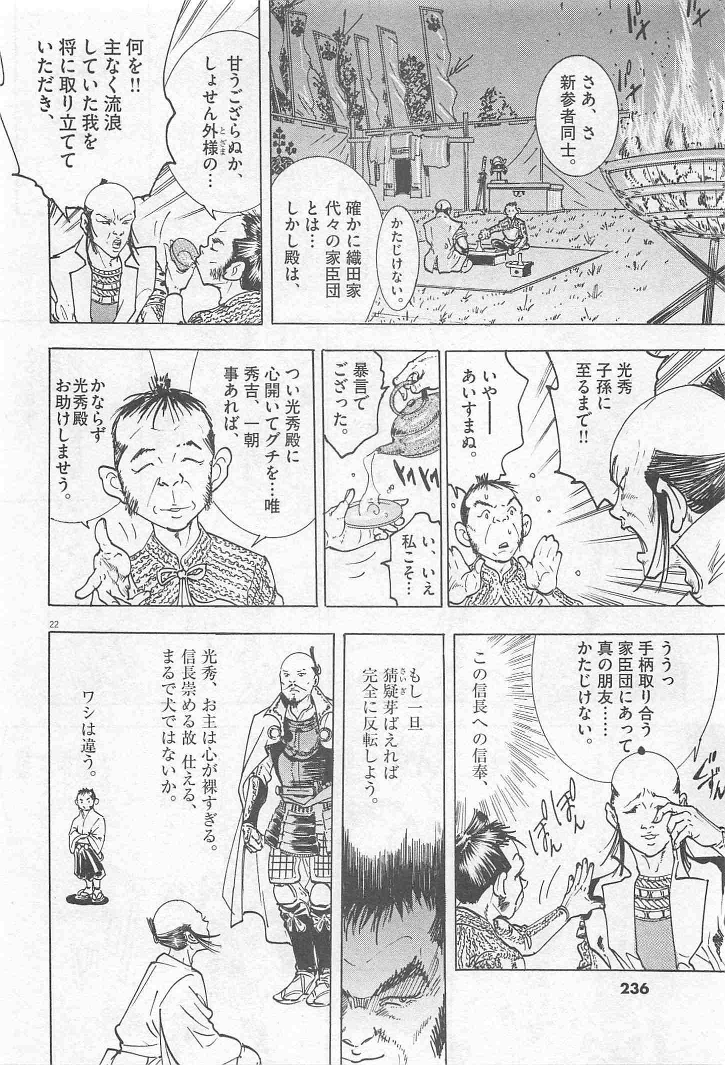 Page 236