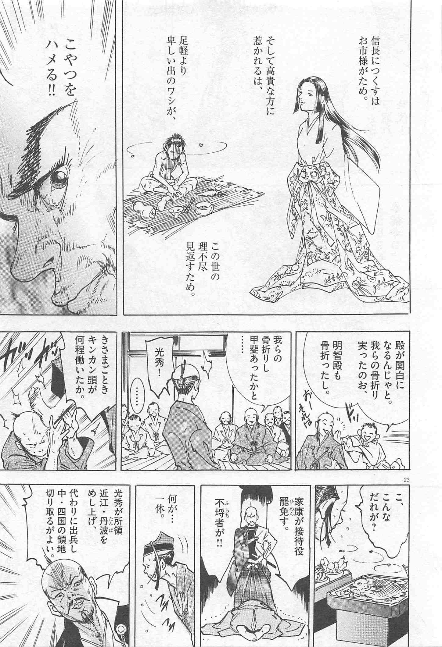 Page 237