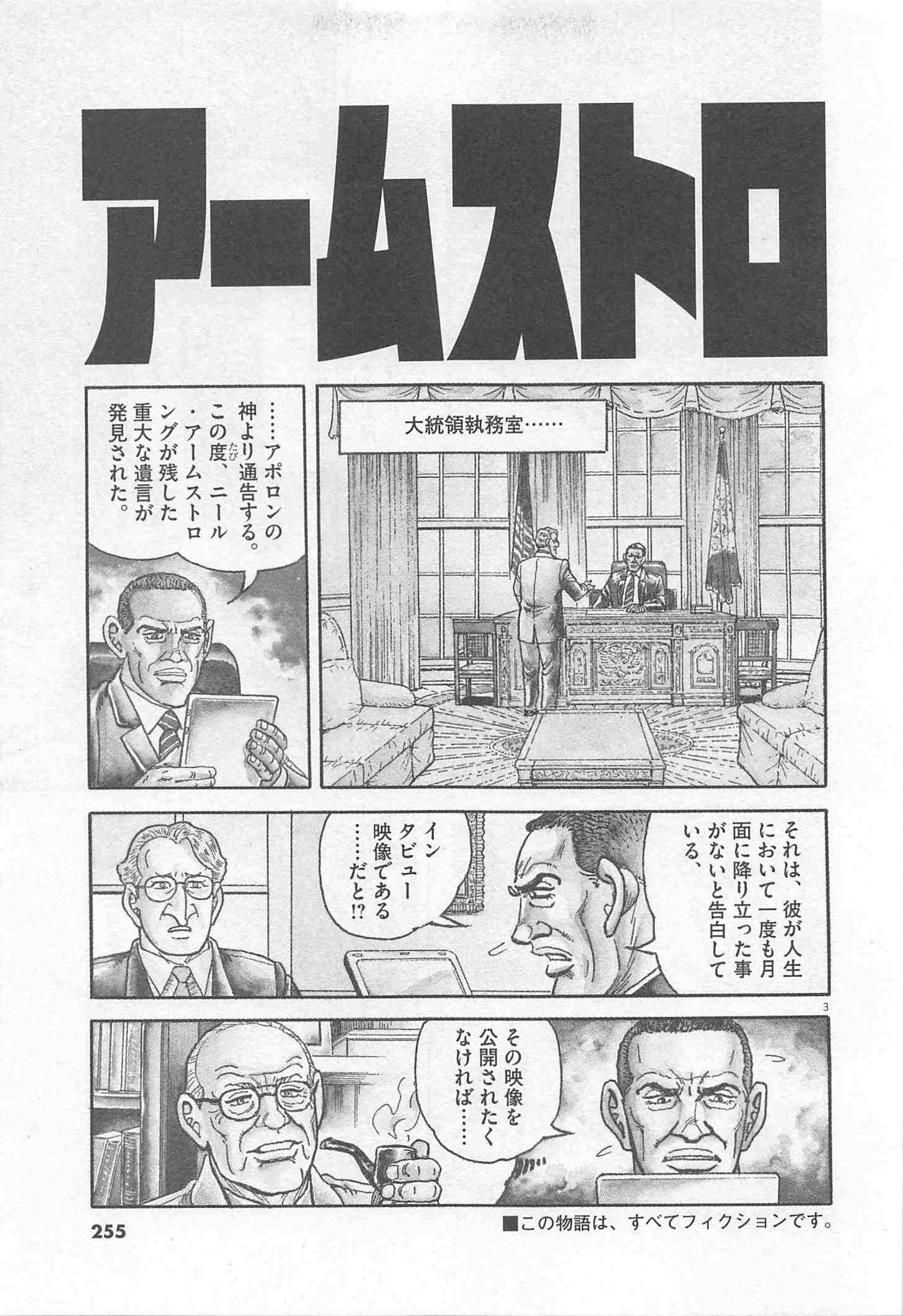 Page 255