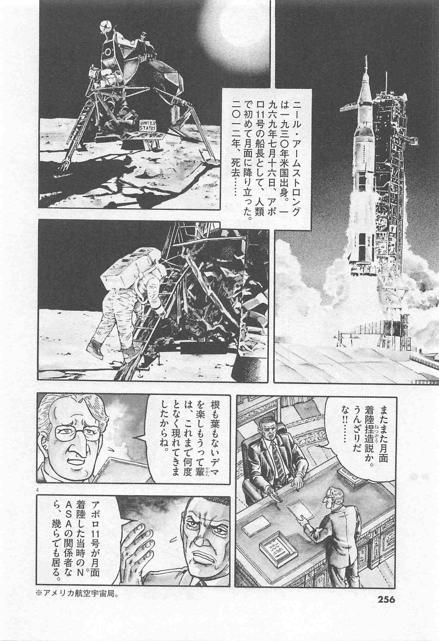 Page 256