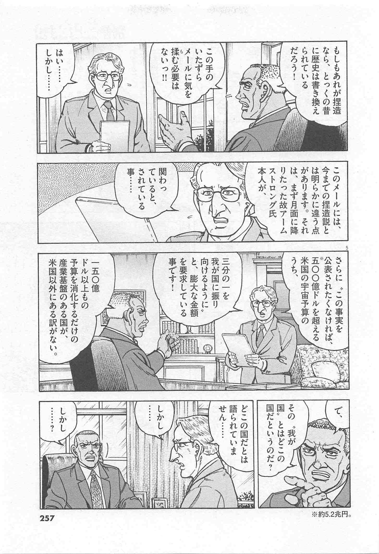Page 257