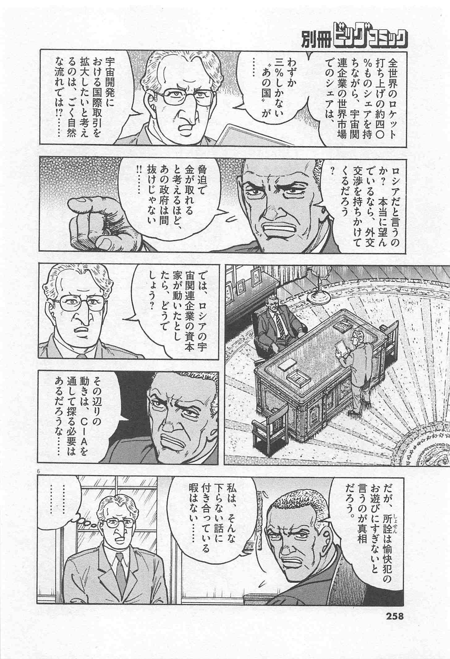 Page 258