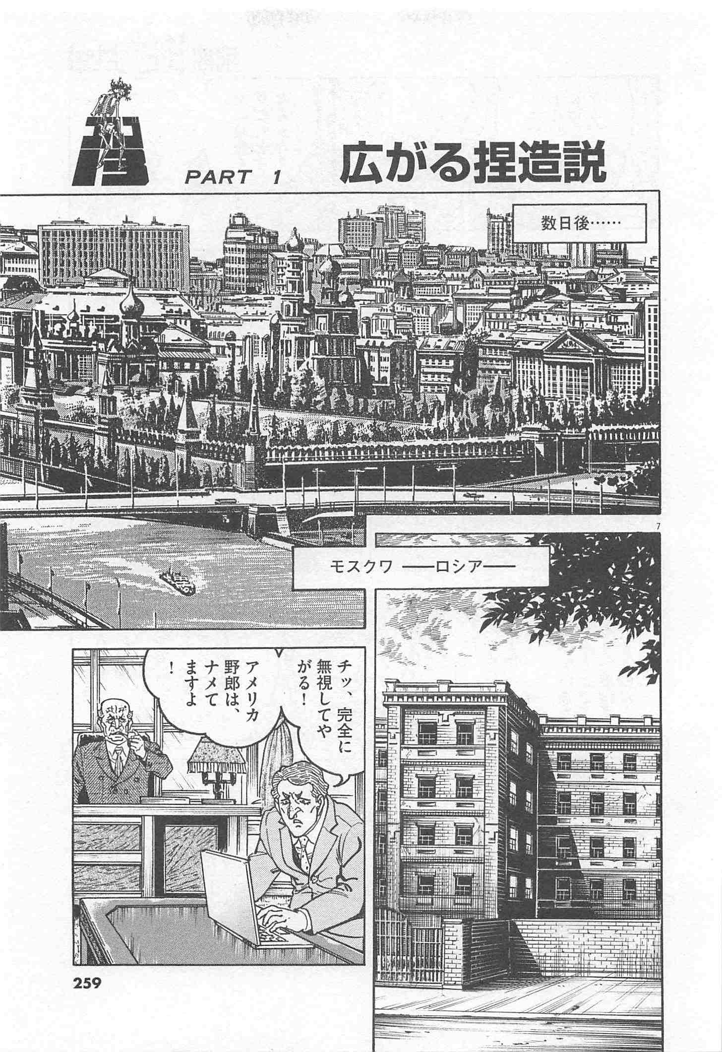Page 259