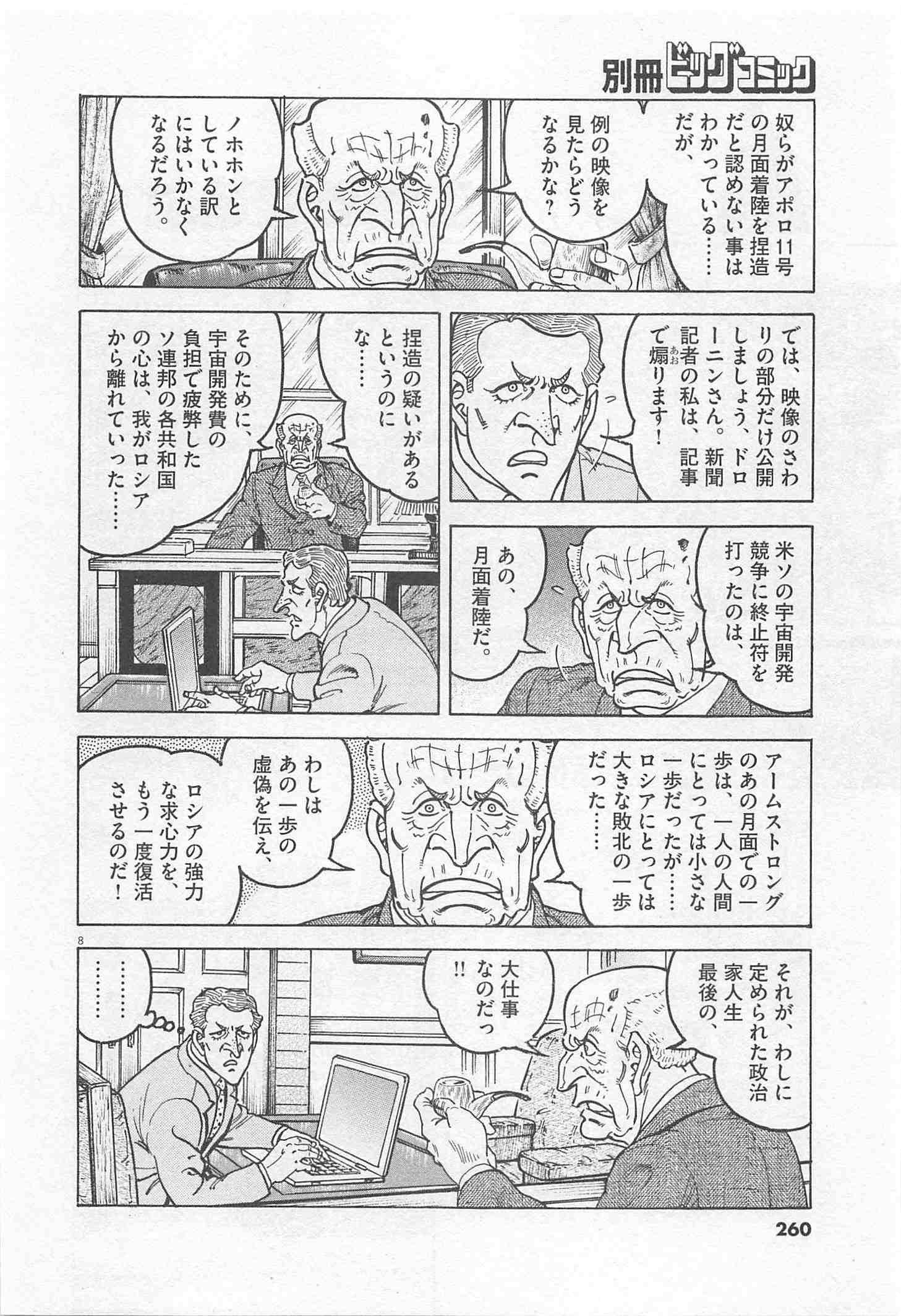 Page 260