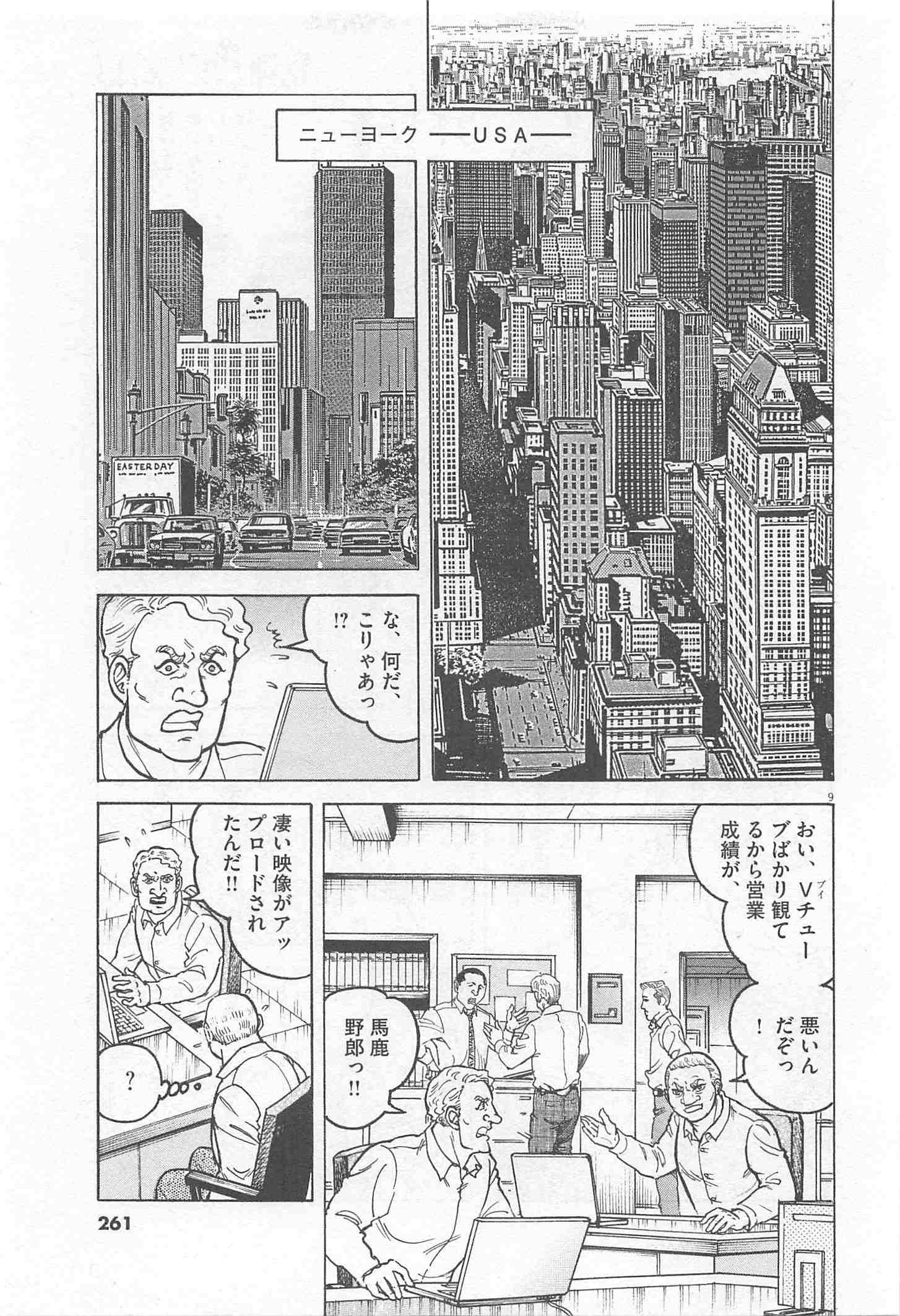Page 261