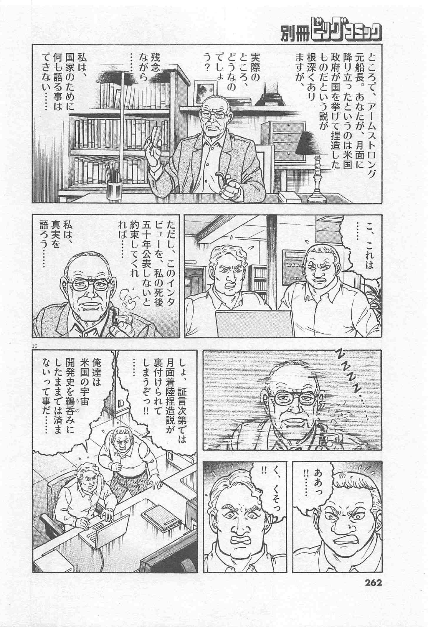 Page 262