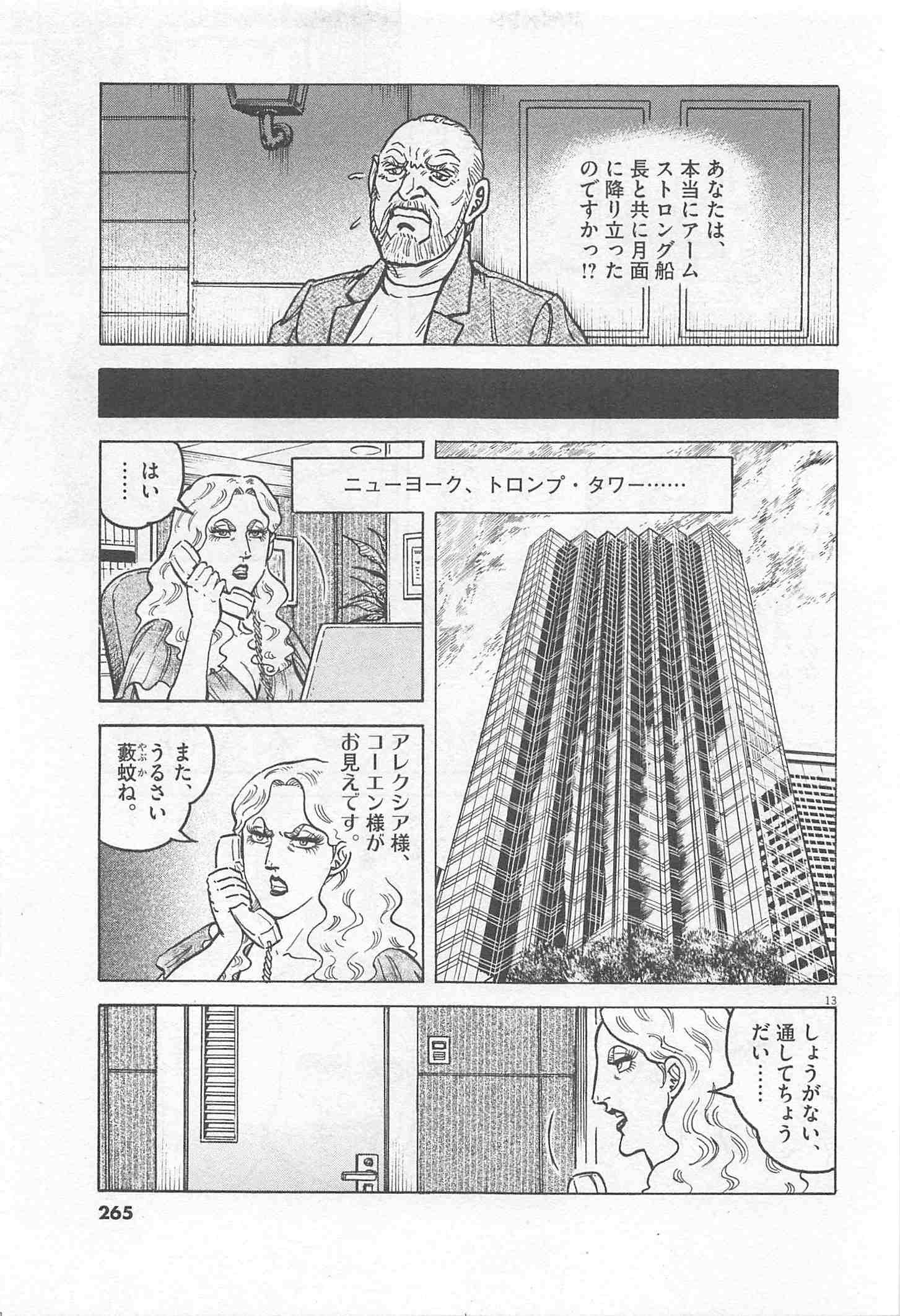 Page 265