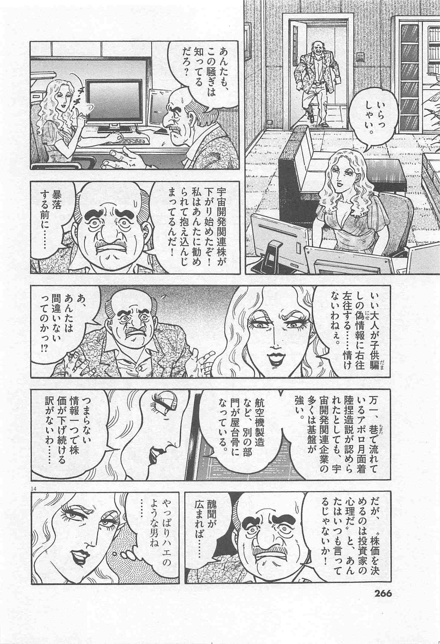 Page 266
