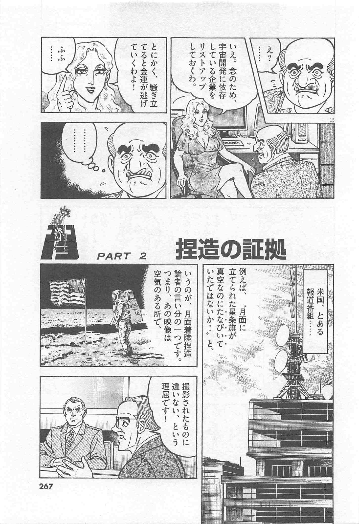 Page 267