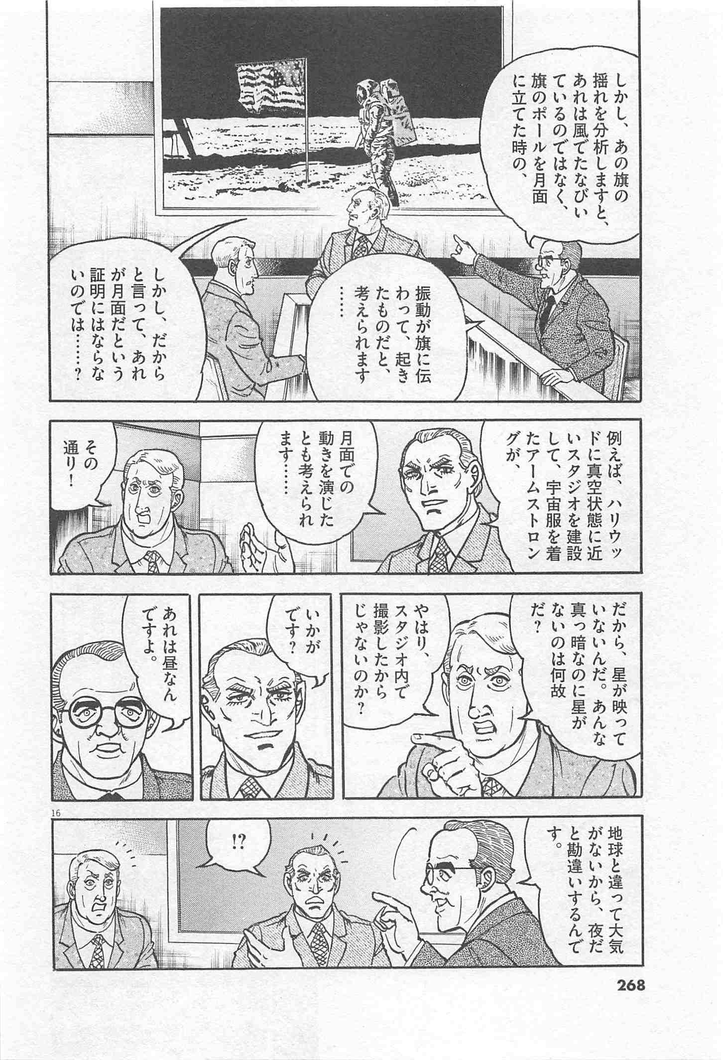 Page 268