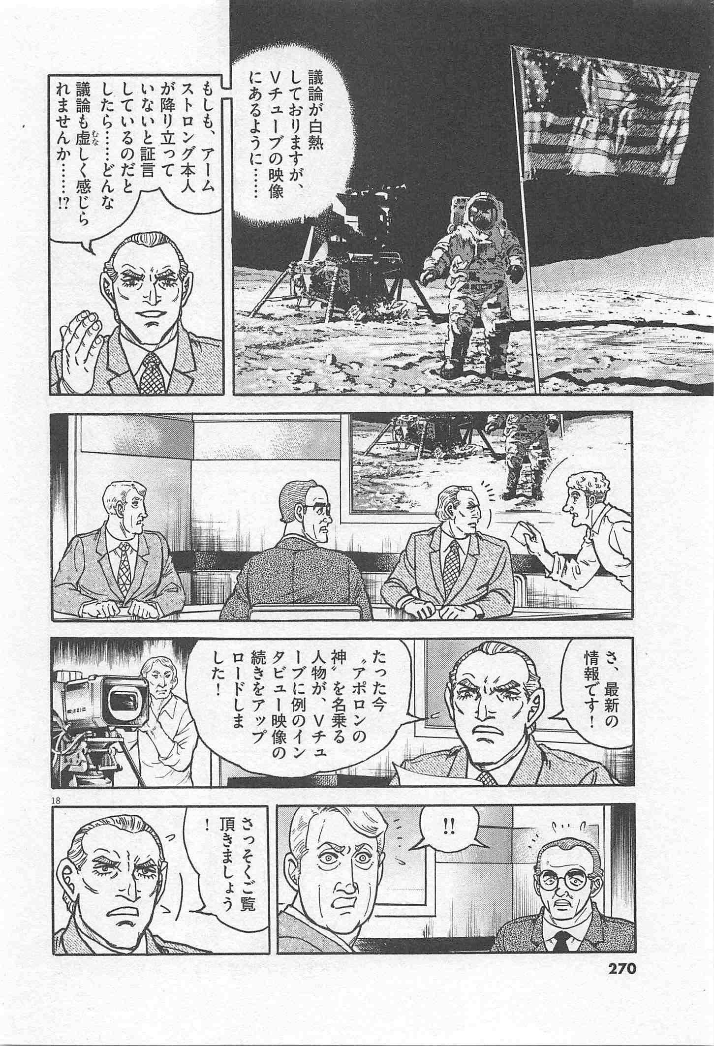 Page 270