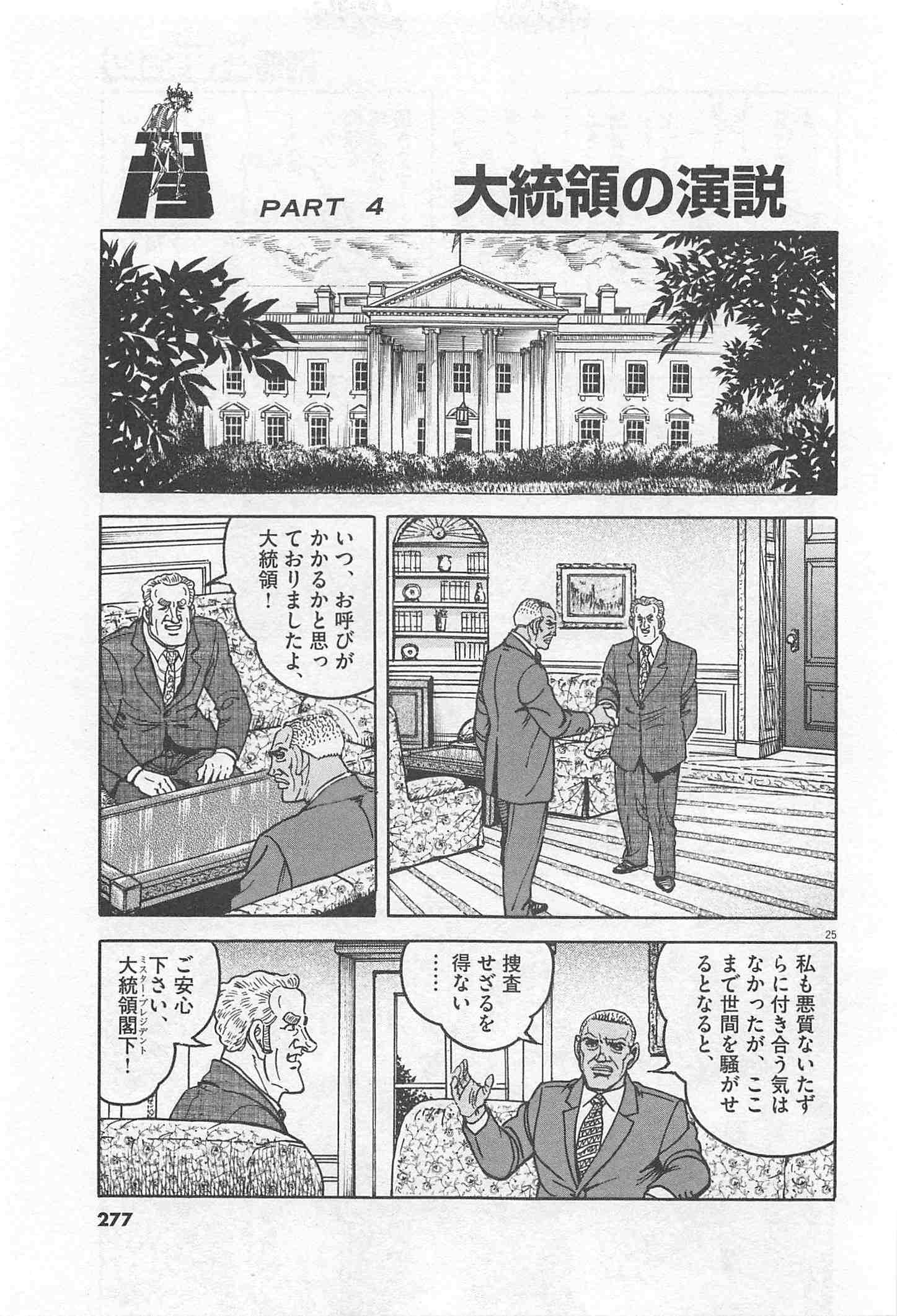 Page 277