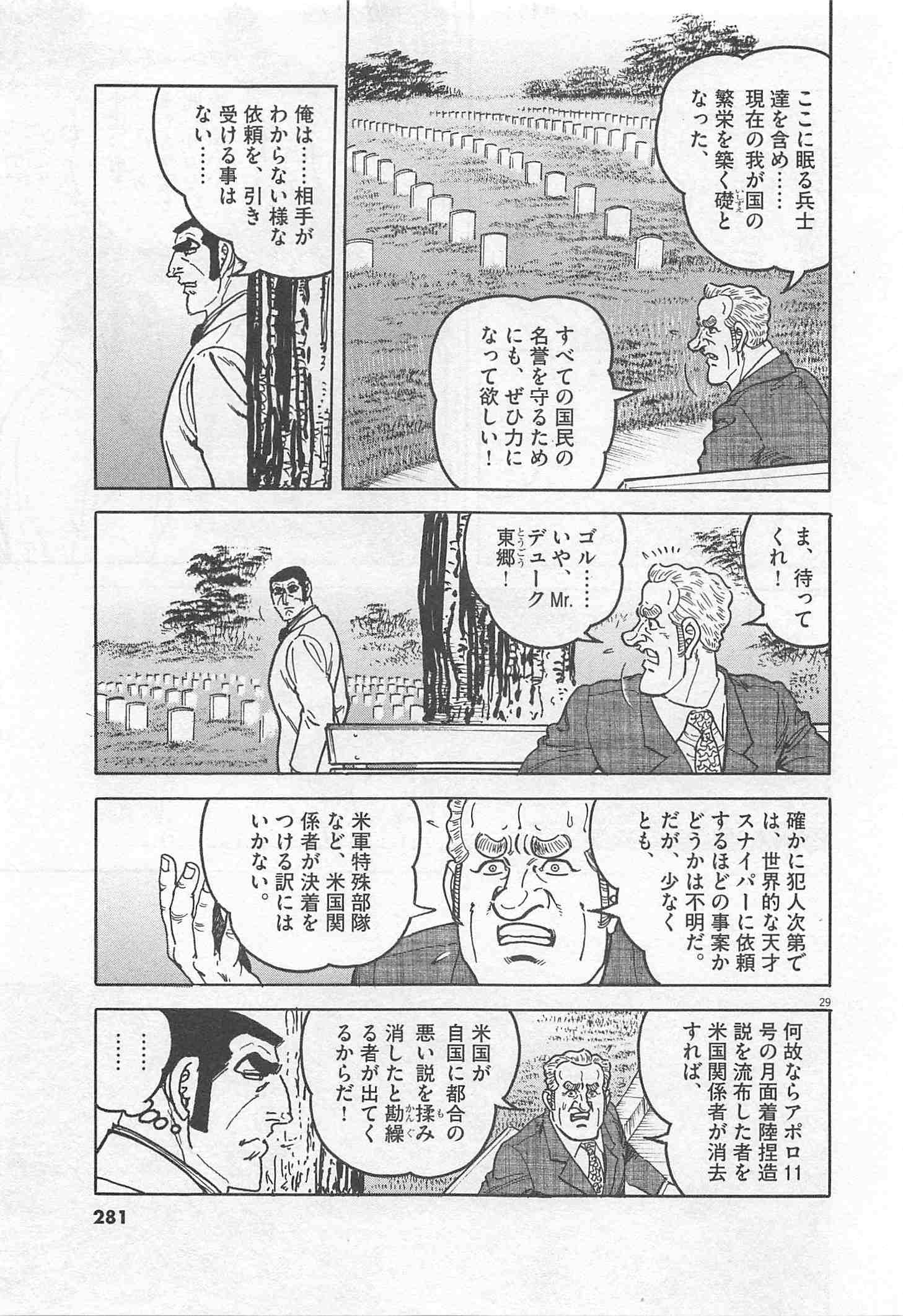 Page 281