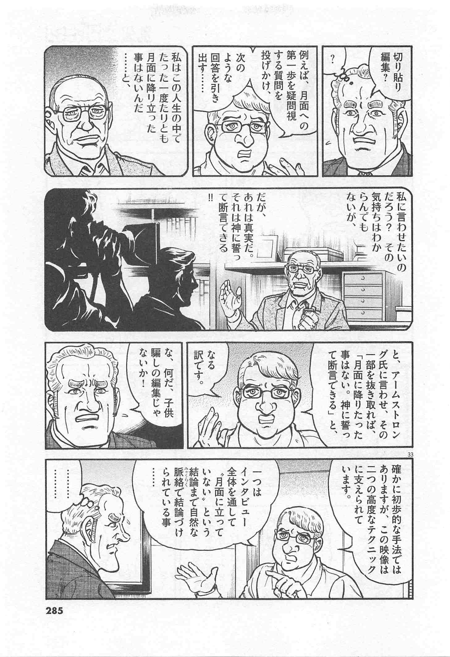 Page 285