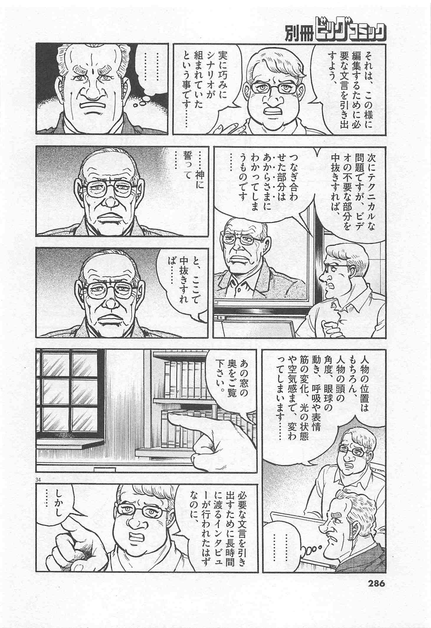 Page 286