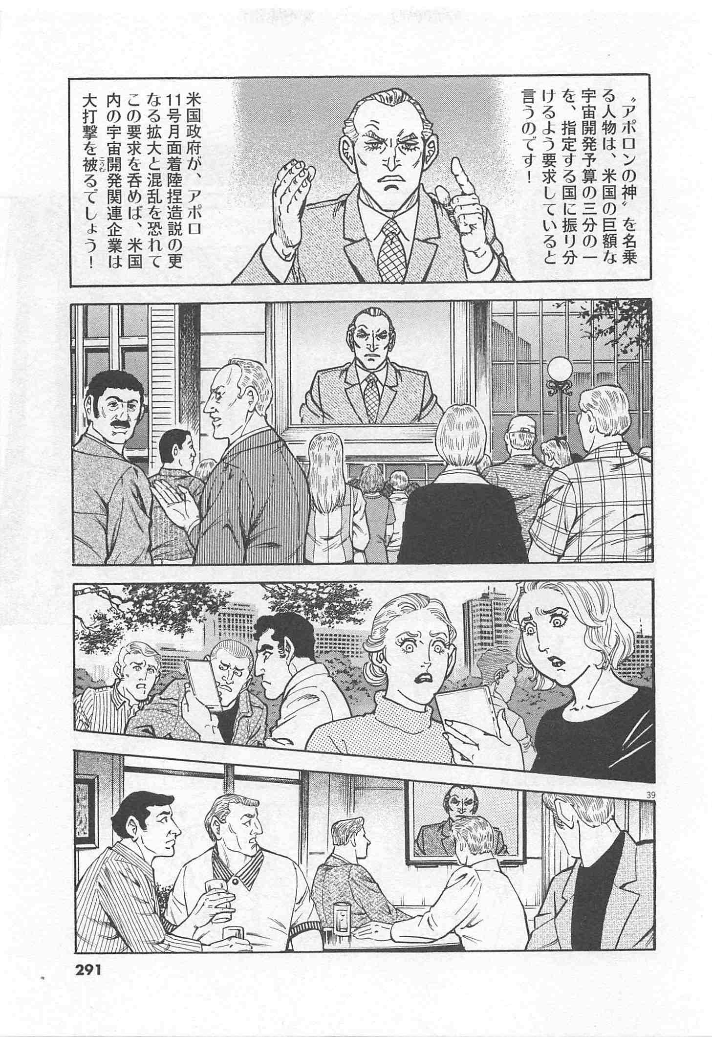 Page 291