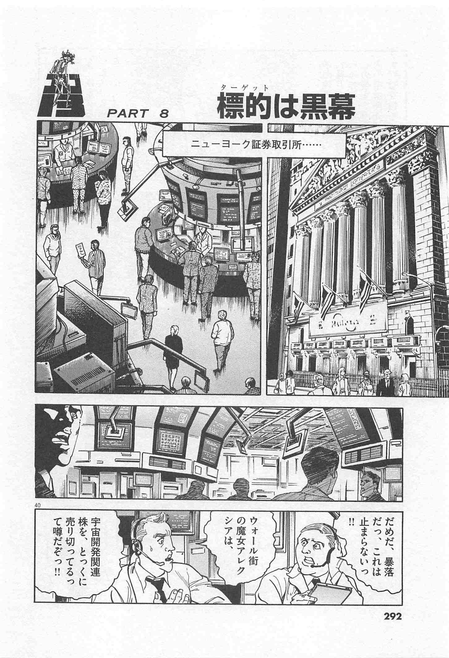 Page 292