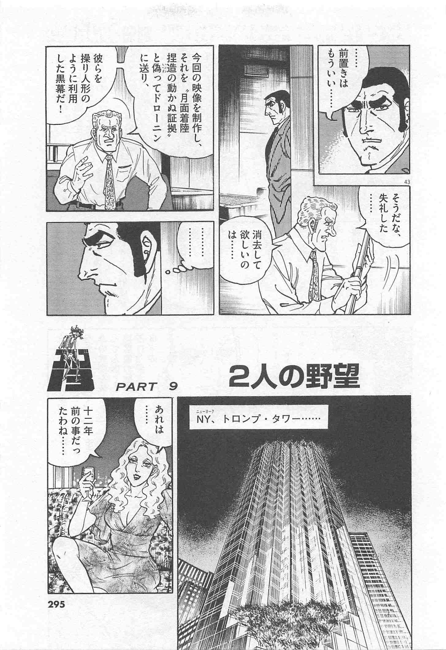 Page 295