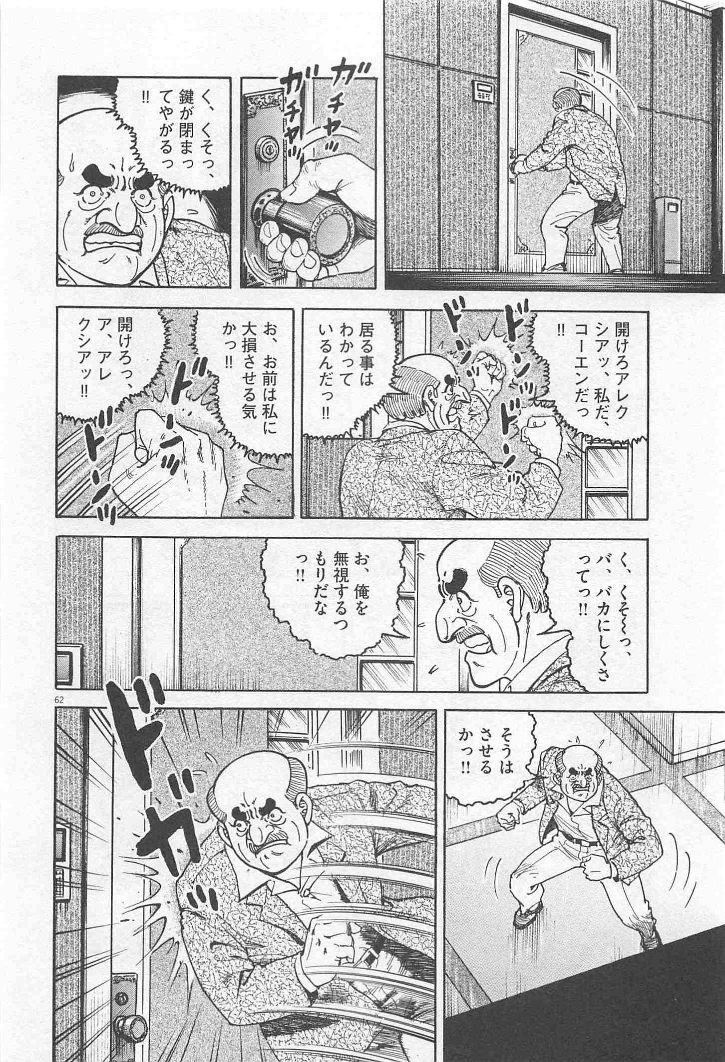 Page 314