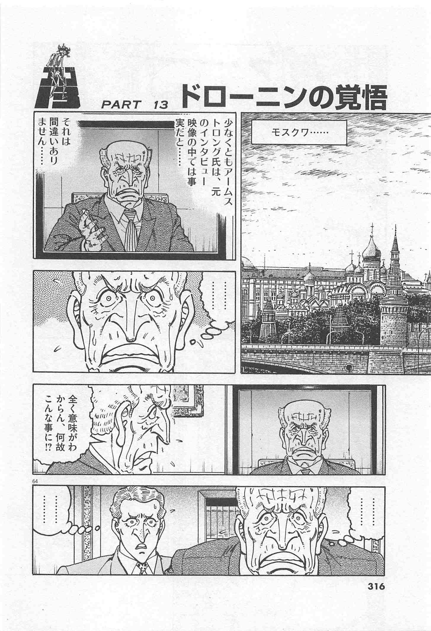 Page 316