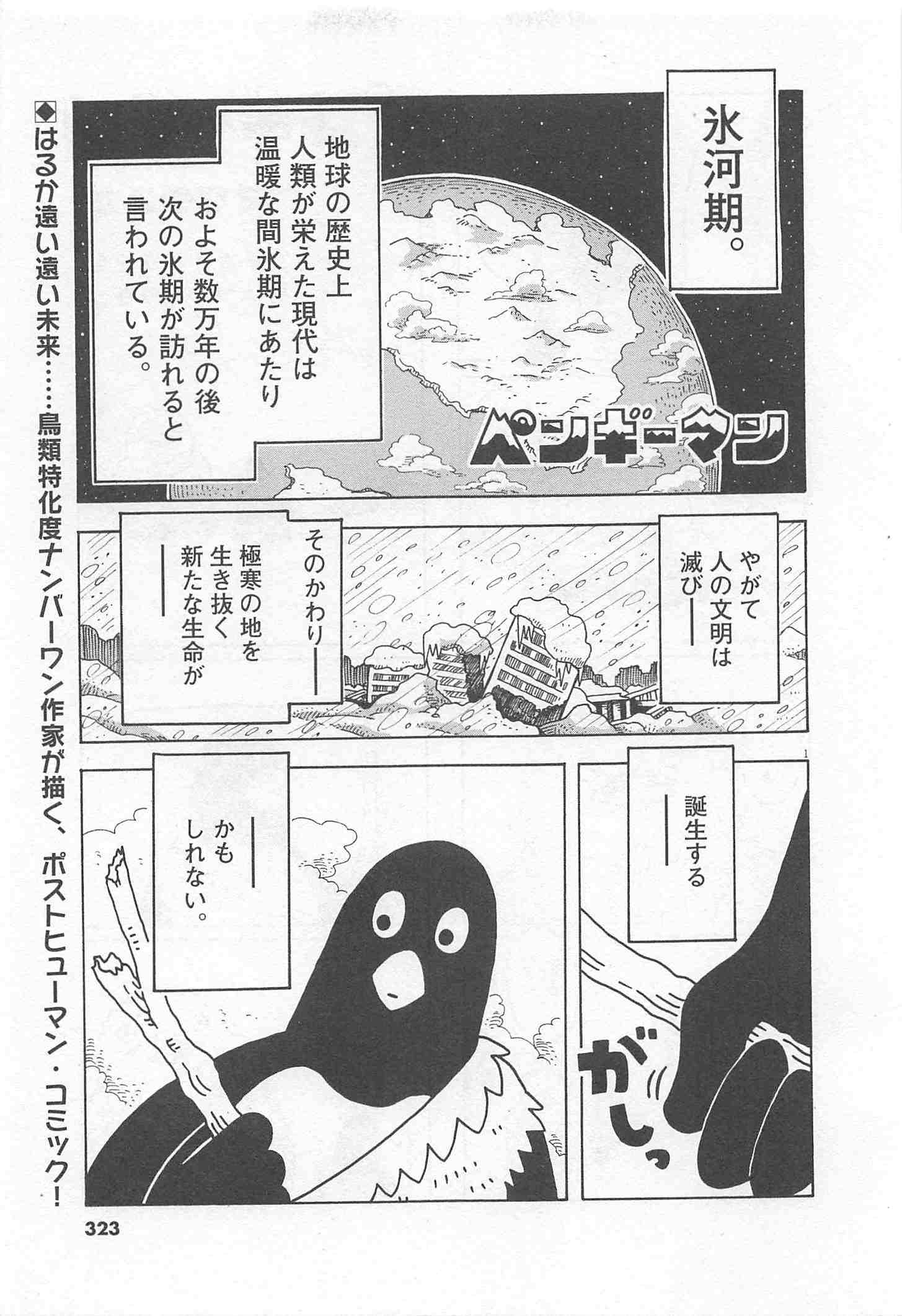Page 323