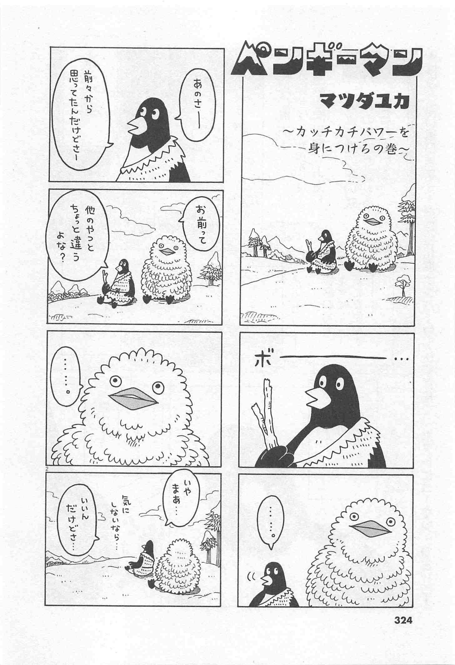 Page 324