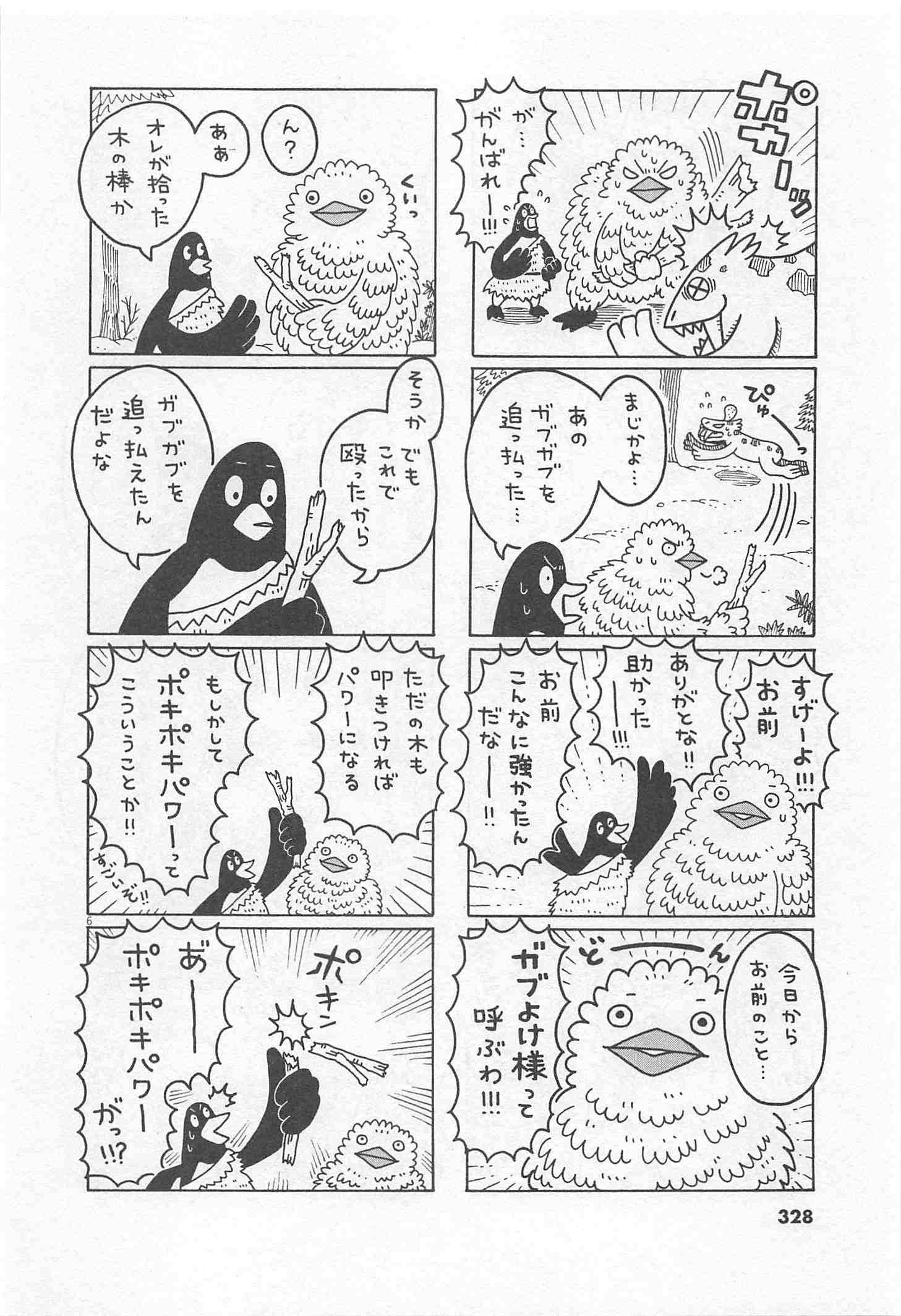 Page 328