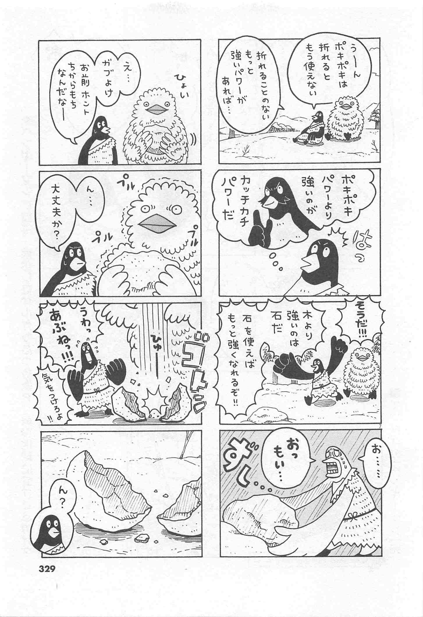 Page 329
