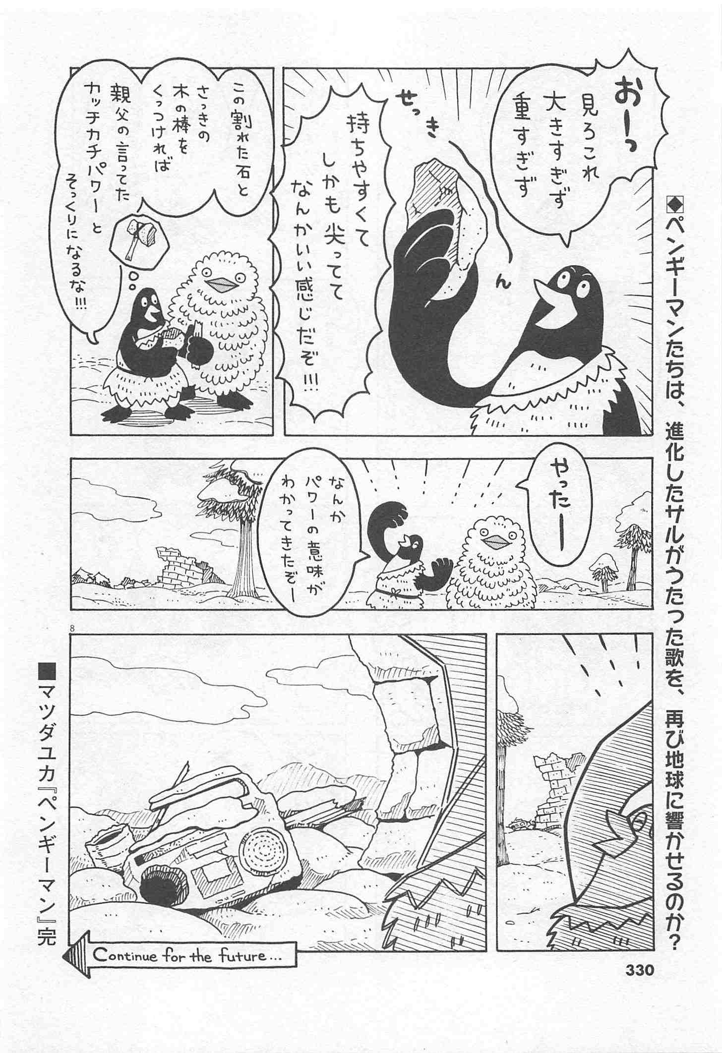 Page 330