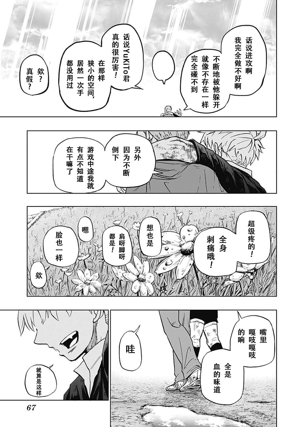 Page 49