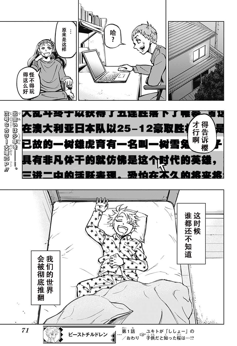 Page 53